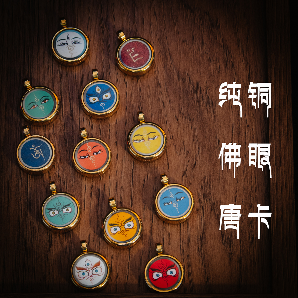 西灵逍阁藏式项链吊坠正品手绘唐卡佛眼配饰复古装饰护身符送礼物 红财神（品德）