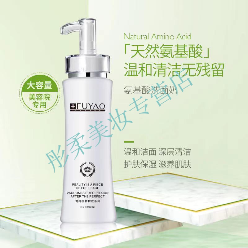 目颜洗面奶成分真言氨基酸洗面奶avid仙妃阁肌司研帝泉 500g