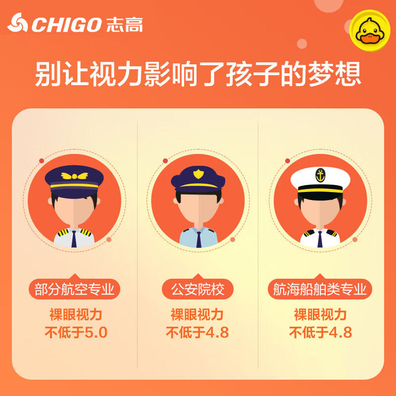 志高(CHIGO)儿童眼部按摩仪蒸汽眼罩眼晴按摩器热敷气囊震动音乐助睡护眼仪缓解疲劳雾化点震动式干眼润眼仪 【小黄鸭联名款】蒸汽雾化润眼+16按摩头+恒温热敷 六一儿童节礼物男女孩