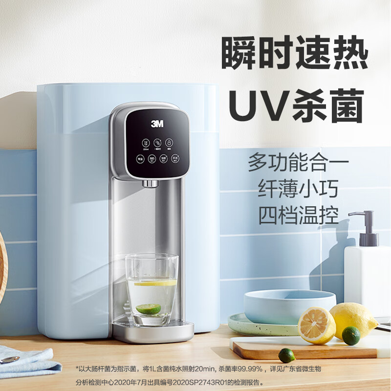 3M壁挂式一体机净水器直饮管线机饮水机多功能即热泡奶喝茶神器WHS200型饮水机 WHS200即热挂管线机