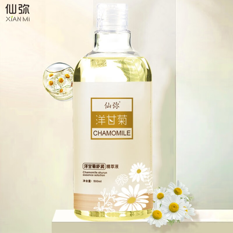仙弥洋甘菊纯露爽肤水湿敷水喷雾化妆水补水保湿舒缓刺激 3瓶洋甘菊精华水