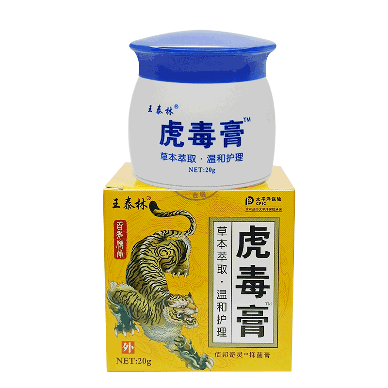 王泰林虎毒膏成人皮肤外用乳膏 1盒装