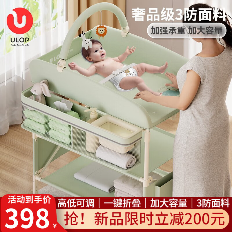 优乐博（ULOP）尿布台婴儿护理台多功能操作台新生儿按摩抚触台宝宝换尿布台 婴儿用品可折叠移动尿布台怎么样,好用不?