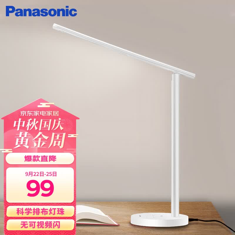 松下（Panasonic）台灯学习台灯 国A级减蓝光儿童护眼灯 触控调光学生护眼台灯 致岚怎么样,好用不?