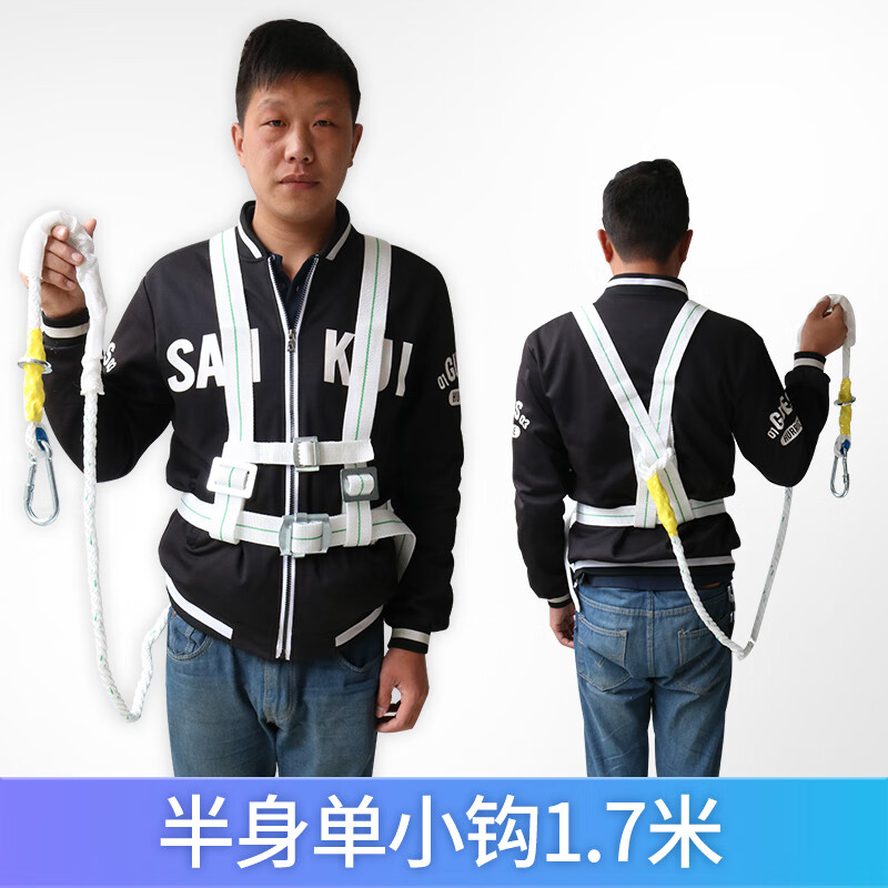 适配国标防坠落五点式电力工地施工全身5点带 白色半身单小钩1.7米