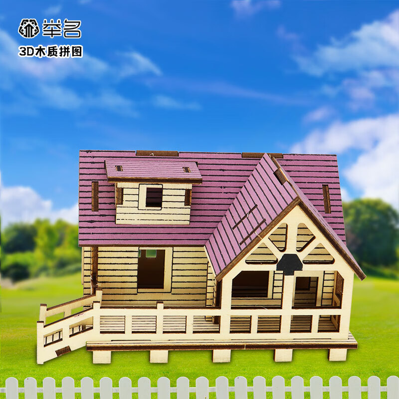 3d立体拼图建筑模型女孩益智拼装玩具6岁以上手工diy积木 小别墅一