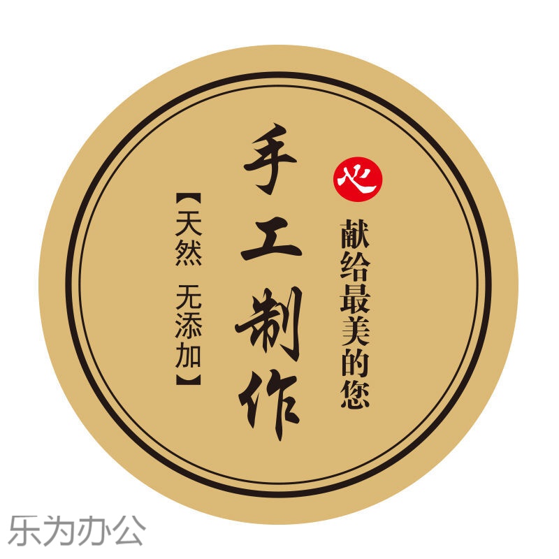 猫印堂纯手工制作贴纸定做标签封口贴标贴复古牛皮纸不干胶食品封条
