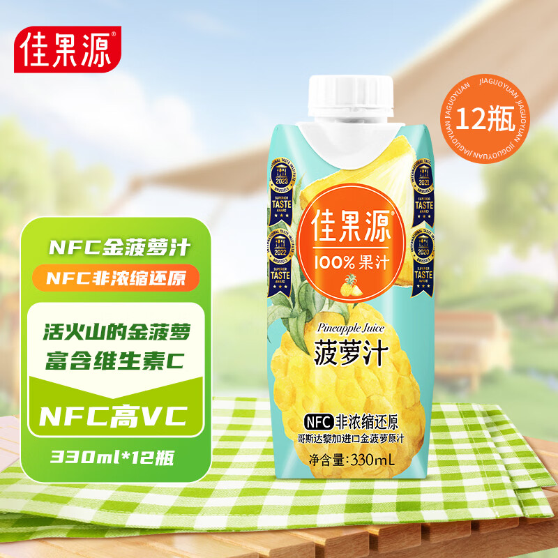 佳果源100%金菠萝汁 NFC果汁含维生素C 330ml*12瓶 整箱装