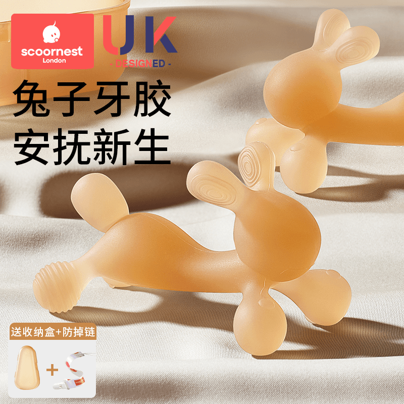 科巢兔子牙胶婴幼儿磨牙宝宝出牙期硅胶玩具咬胶可水煮防吃手神器 纳米银抗菌】小兔牙胶带防掉链