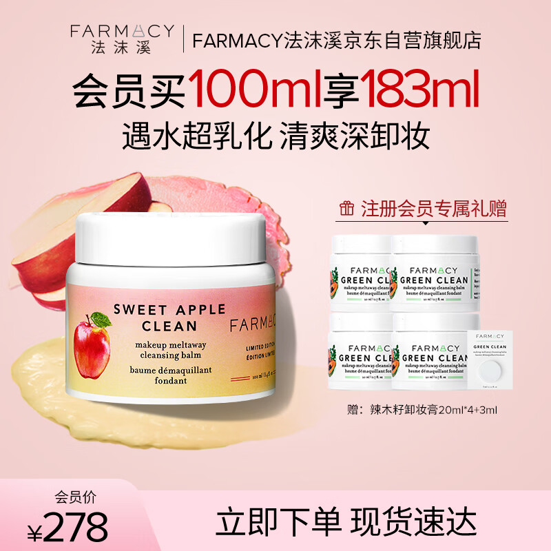 手机上怎么查卸妆京东历史价格|卸妆价格走势图