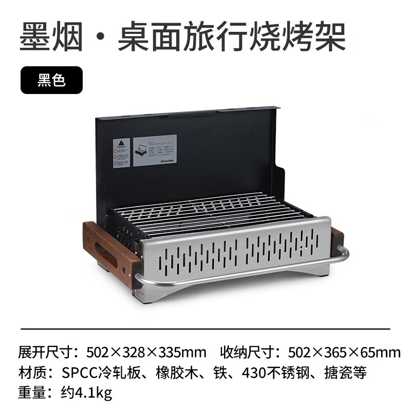挪客（NatureHike）墨烟烧烤架子便携式烧烤炉露营炉具折叠木炭烤肉架 黑色