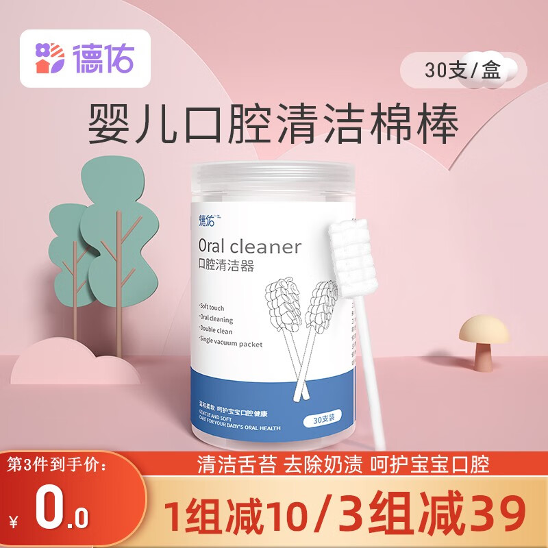 查询婴童口腔护理历史价格走势|婴童口腔护理价格比较