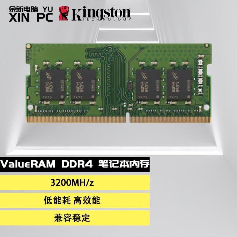 金士顿（Kingston）Impact风暴系列 骇客神条DDR4 /3200/16/32g笔记本内存条NUC MINIPC 内存全新 D4 3200频 严选颗粒 经典款 16GB 1条