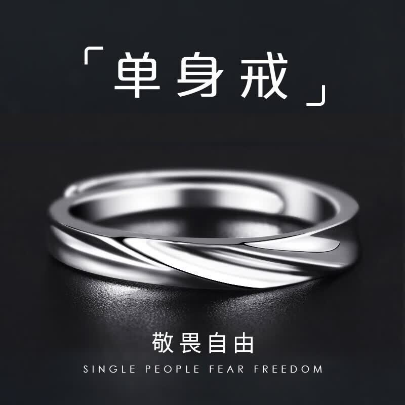 和乾玉免费刻字男士戒指男潮流简约学生食指环开口可调节单身戒指礼物