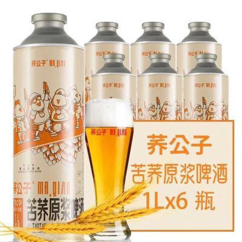 荞公子24年新货荞公子苦荞原浆啤酒健康养生零添加1l*6罐精酿啤酒