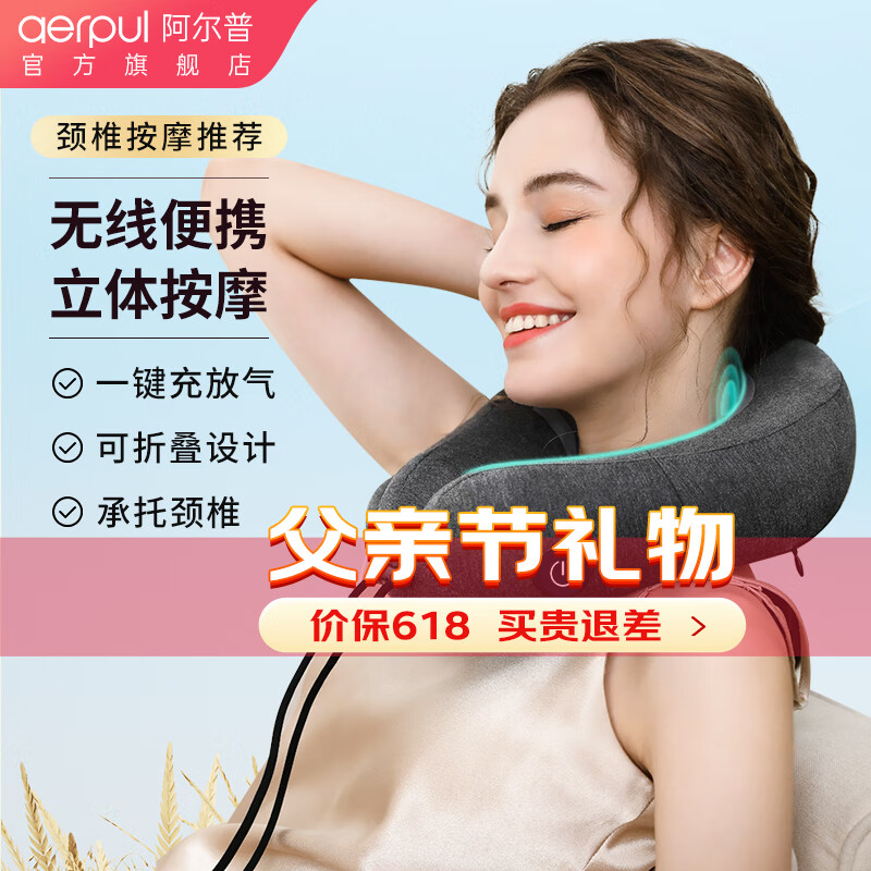 阿尔普（aerpul） 护颈枕U型按摩枕头充气颈椎按摩器颈部颈椎仪揉捏电动按摩脖子旅行便携式父亲节礼物礼品 【尊享版】气囊加热揉捏按摩枕