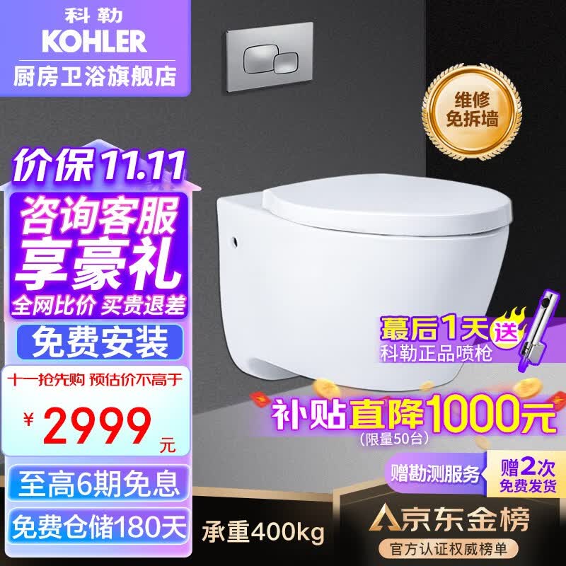 科勒（KOHLER）家用壁挂式马桶挂墙坐便器水箱嵌入式墙排直冲悬挂式马桶K-25255 标准水箱大冲力+缸体+气动面板使用感如何?