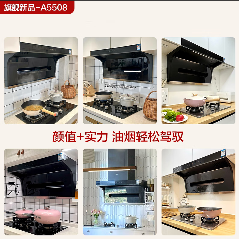 名气（MQ）老板抽油烟机大吸力7字型油烟机免拆洗家用顶侧双吸24风量变频静音挥手感应1000Pa静压油烟机A5508