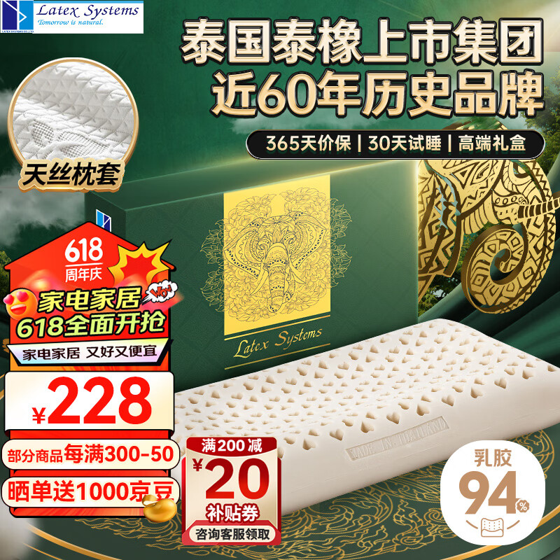 Latex Systems泰国原装乳胶枕头芯 93%含量 成人睡眠颈椎枕 超大枕面透气橡胶枕