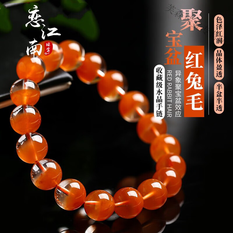 snqp情人节礼物红兔毛水晶手链聚宝盆红水晶手串女红色幽灵饰品礼物