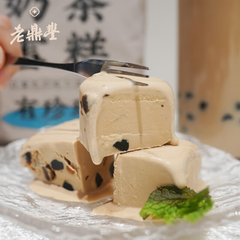 哈老鼎丰珍珠奶茶味900g(450g*2)哈尔滨特产儿时怀旧冰淇淋冷饮雪糕
