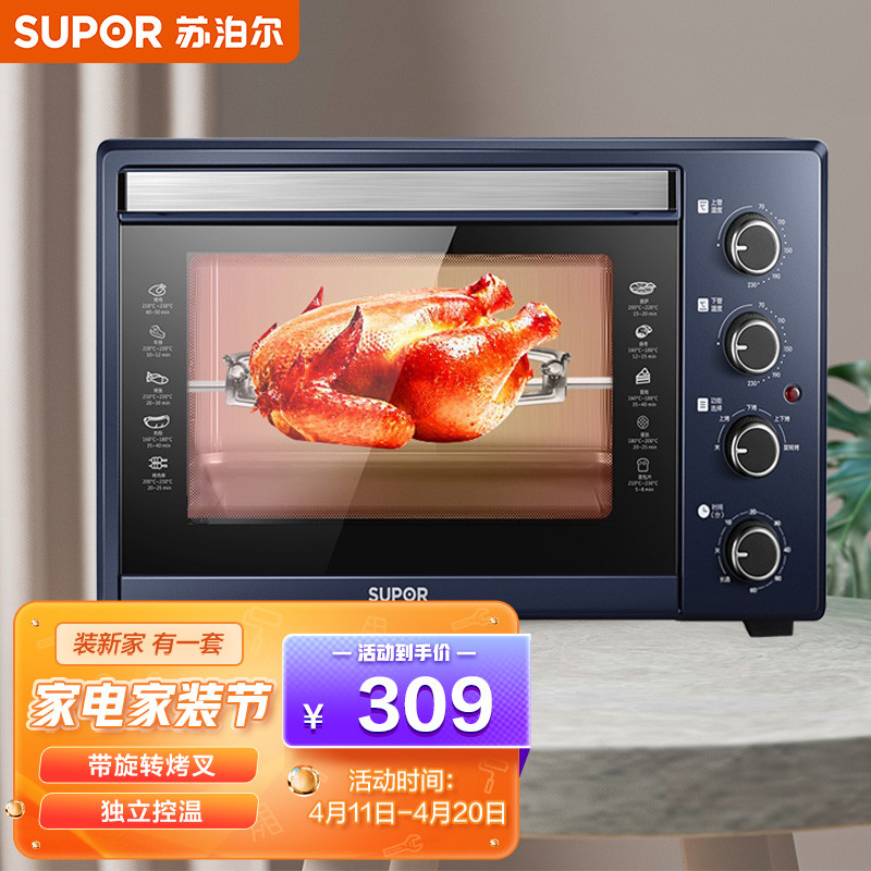 苏泊尔（SUPOR） 家用大容量35L电烤箱 带旋转烤叉 上下独立温控易操作 K35FK609