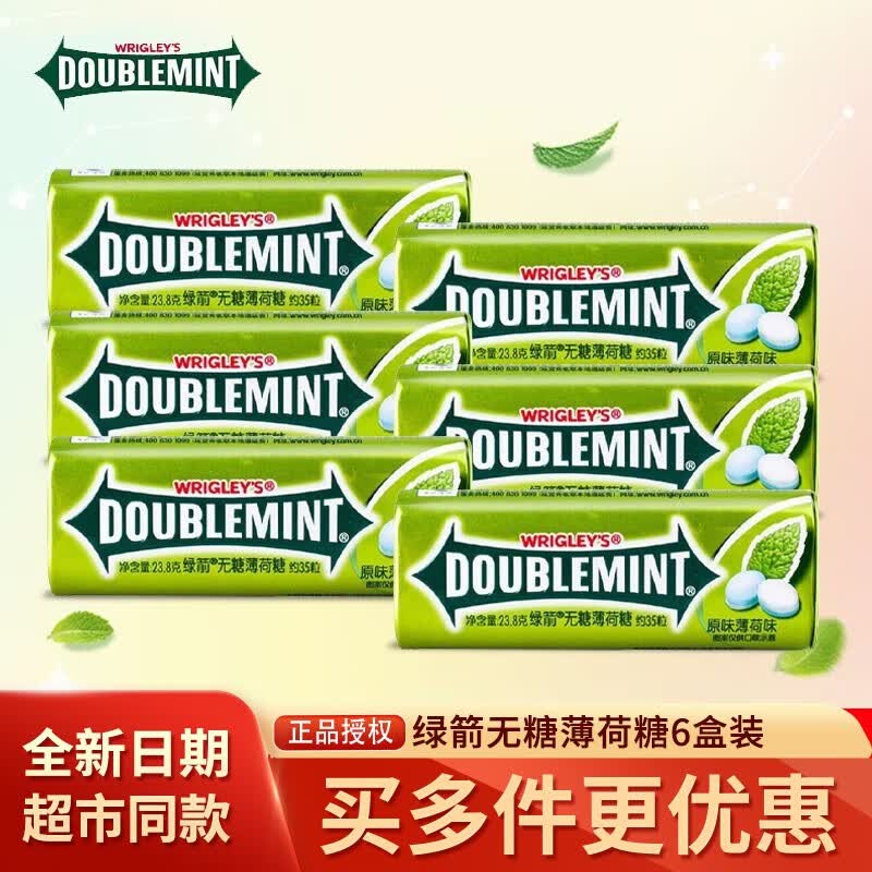 绿箭无糖薄荷糖35粒铁盒清新口气零食口香糖果润喉糖 原味35粒*6盒