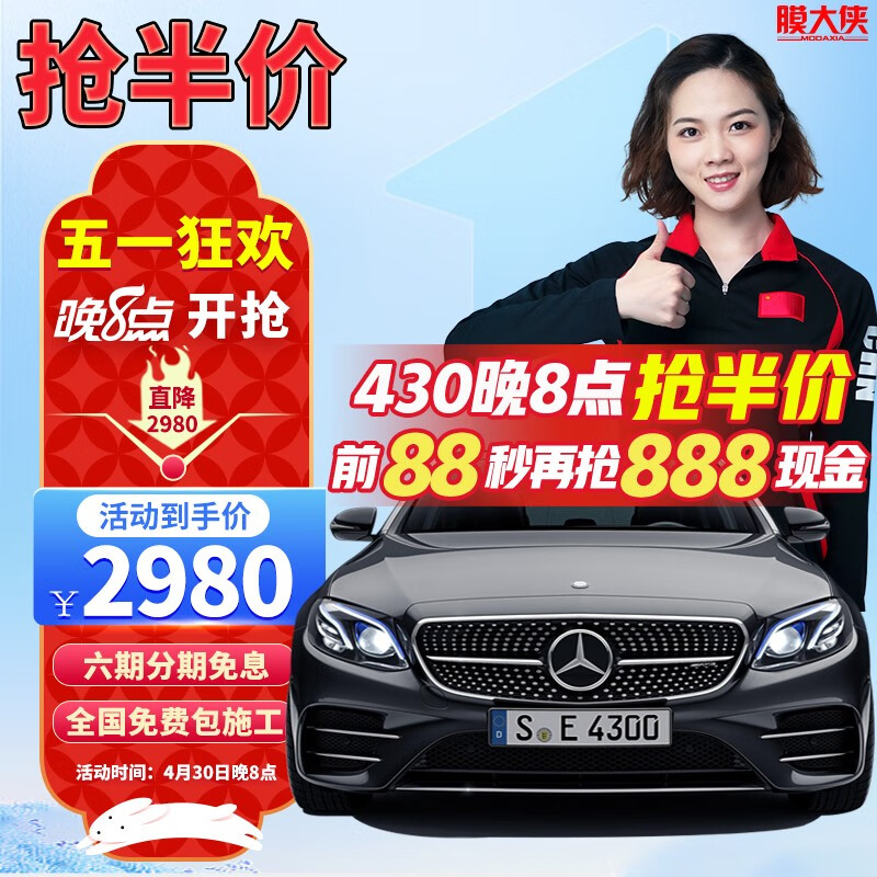 怎么看隐形车衣的历史价格|隐形车衣价格走势