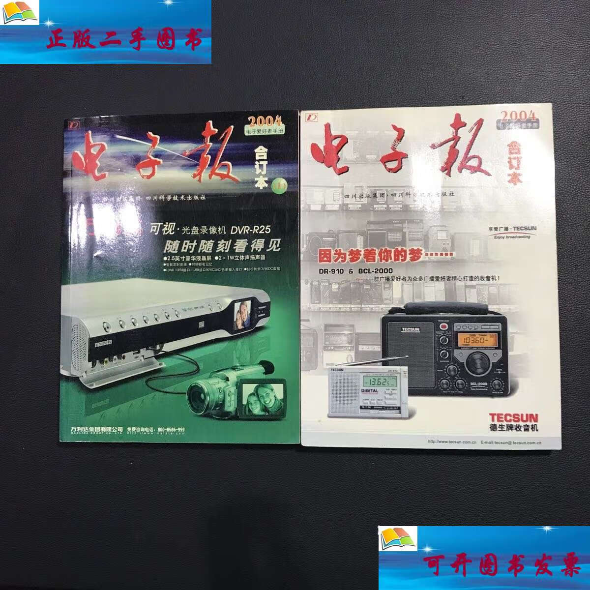 报社编辑部(报社编辑部工作总结)