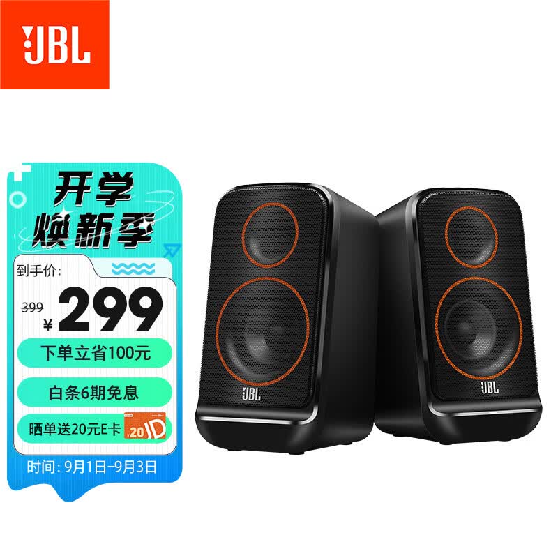 JBL PS3500 无线蓝牙音箱 电脑多媒体音箱/音响 2.0桌面音箱  低音炮 台式机手机音响 黑色属于什么档次？
