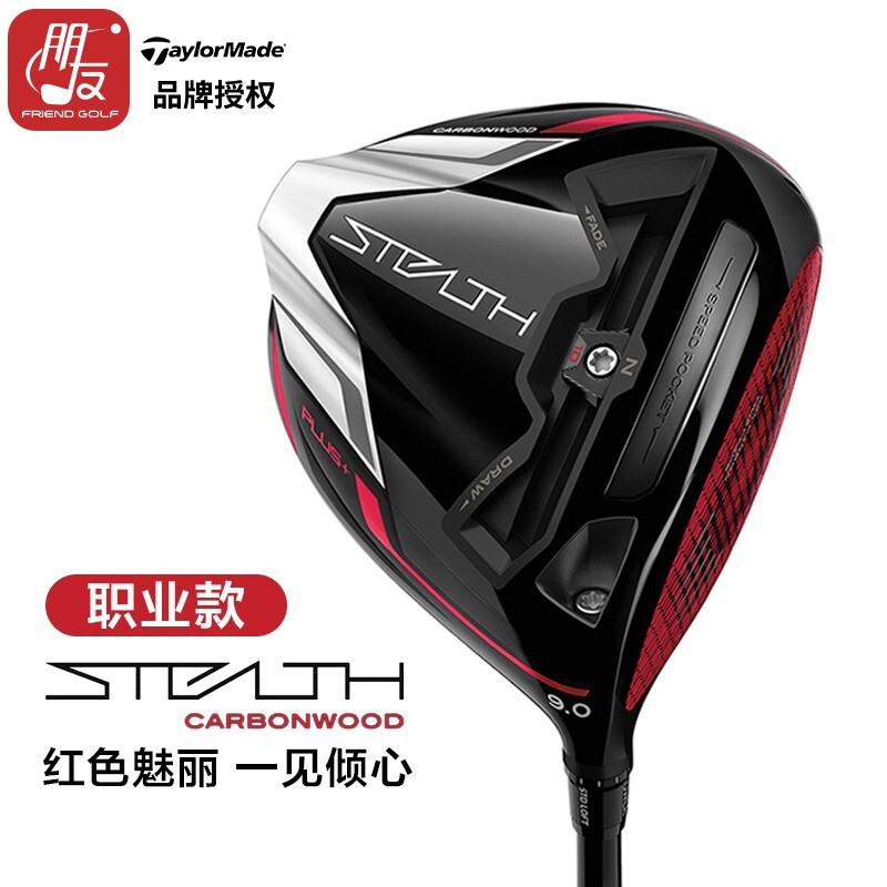 请问感受Taylormade高尔夫一号木怎么样？告知三个月感受告知