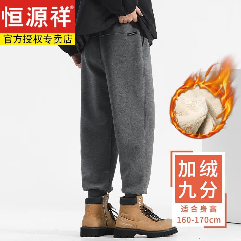 恒源祥冬季加绒加厚羊羔绒裤子男款长裤束脚裤男士长裤保暖运动长裤休闲 束脚款灰色九分【羊羔绒//适合1 XL 135至150斤可穿