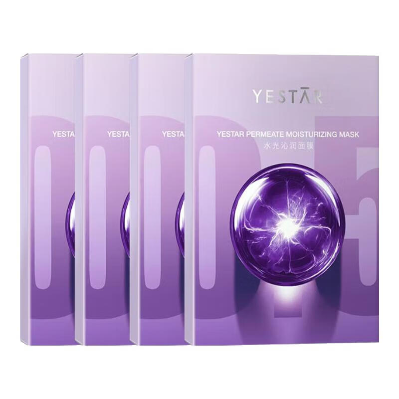 Yestar水光沁润面膜 补水保湿抗皱面膜 紧致舒缓修护敏肌适用护肤品礼物 2盒+同款5片