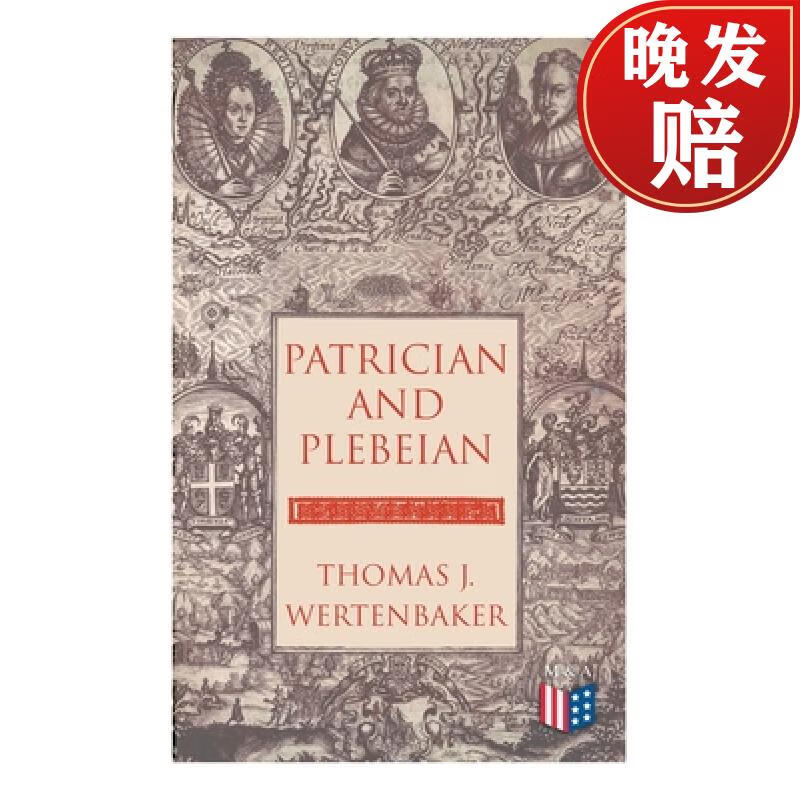 【4周达】patrician and plebeian