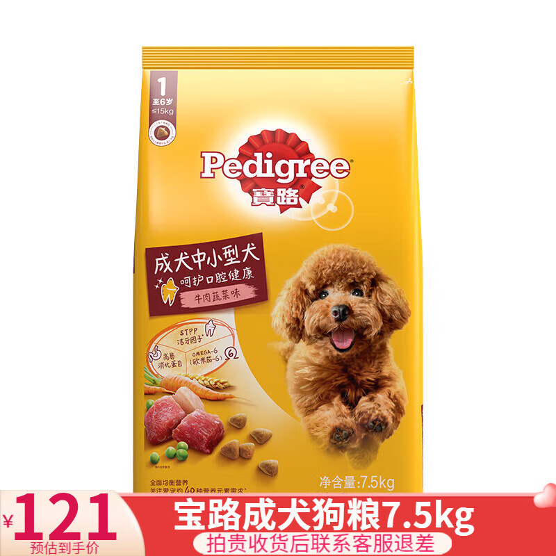 ��·��Pedigree������ ��С��Ȯ��Ȯţ���߲�7.5kg