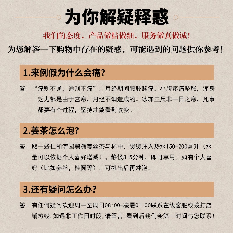 潽园有机爱心红糖姜茶黑糖姜枣茶生姜姜丝一盒多少？