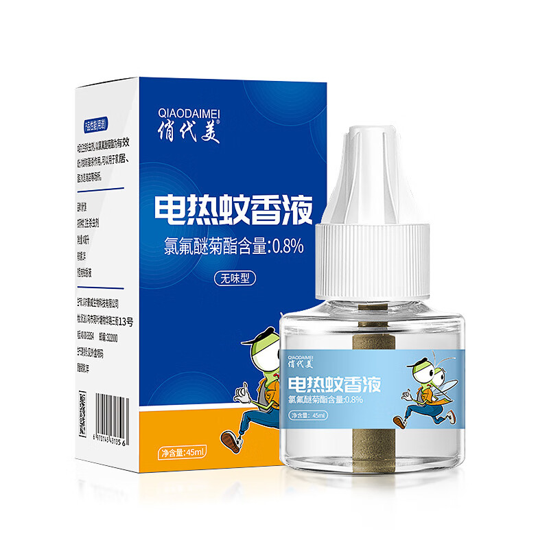 蚊香液无味儿童去蚊液套装消蚊液宝宝孕妇电热家用除蚊电蚊香 俏代美蚊香液*2+蚊香加热器*1