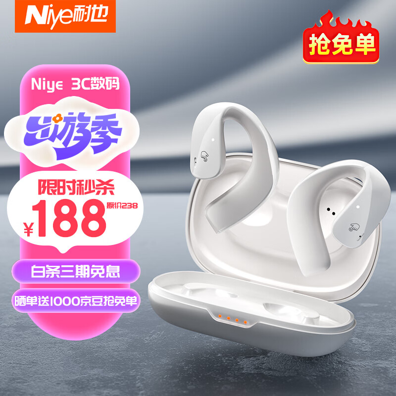 耐也（Niye）蓝牙耳机挂耳式 不入耳开放式降噪运动跑步无线耳机适用于苹果华为小米 T22白色