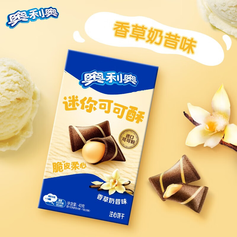 先领34-11卷直达链接奥利奥 迷你夹心可可酥 40g直达链接任选5件到手