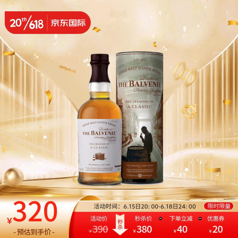 威士忌价格行情最新报价走势图|威士忌价格比较