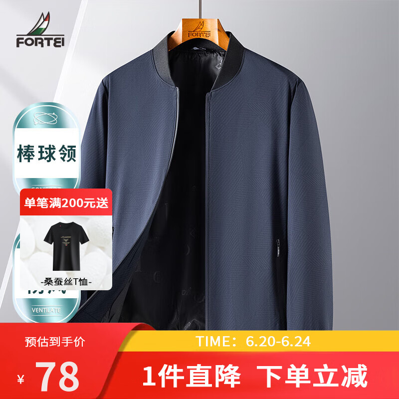 想查男士夹克价位用什么查询|男士夹克价格比较