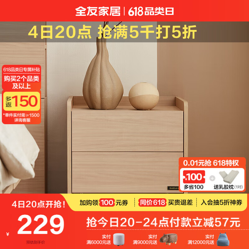 全友家居原木风双抽床头柜中式简约卧室收纳储物置物小柜子家具129205