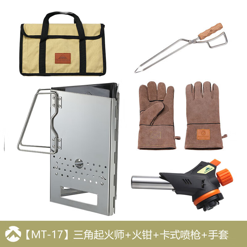 柯曼戶外柴火爐柴火灶起火師引火桶不銹鋼柴火爐科曼MT-17 【MT-17+火鉗+噴槍+手套】