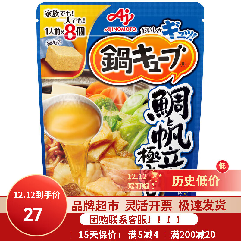 味之素日本進(jìn)口海鮮風(fēng)味復(fù)合調(diào)味料68g 海鮮味高湯鍋底調(diào)味料湯類 單袋