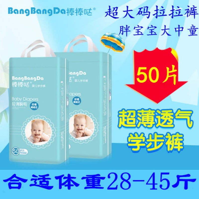 网络婴童拉拉裤商品历史价格查询|婴童拉拉裤价格走势