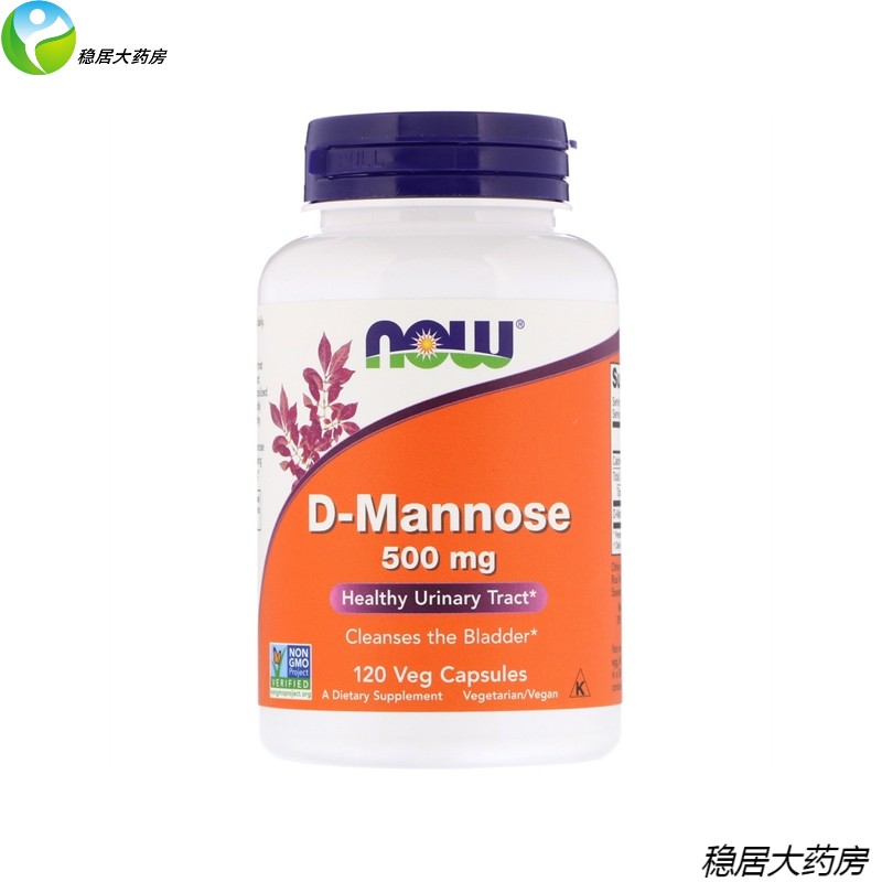 泰诺林d-mannose甘露糖胶囊 now foods  尿道感染 120粒