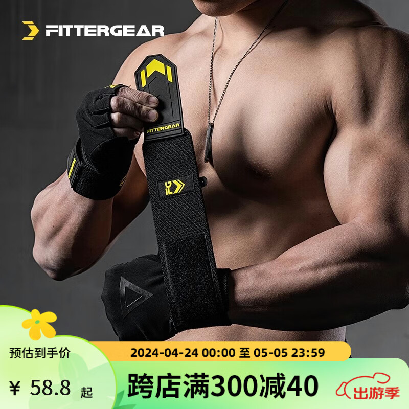 FITTERGEAR健身手套男单杠引体向上撸铁运动器械训练防起茧防滑 L码