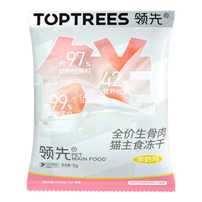 领先（Toptrees）全价生骨肉主食冻干羊奶鸡口味12g猫粮宠物(试吃装）