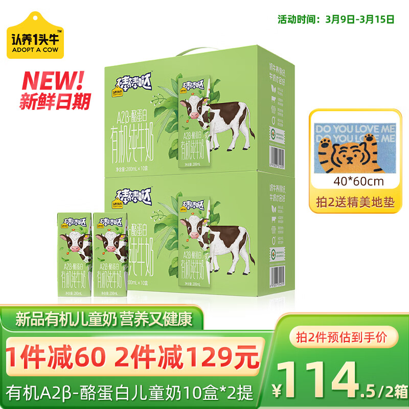 京东新品首发 2023-03-12 - 第8张  | 最新购物优惠券