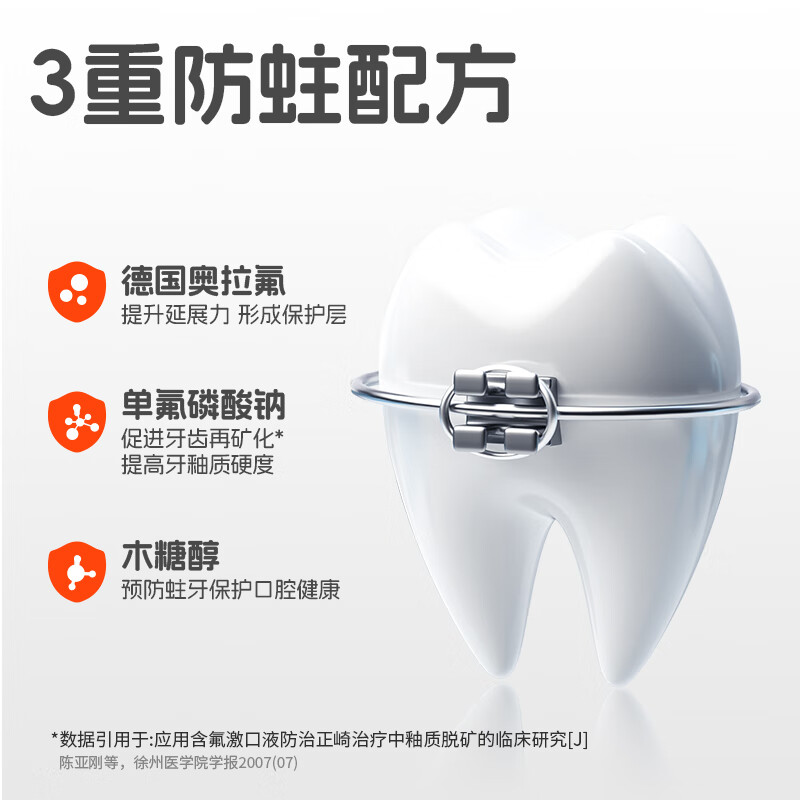 nikiso儿童漱口水含氟奥拉氟防蛀固齿6-18岁青少年正畸便携独立小包装 【儿童防蛀】混合5味 13ml*20粒